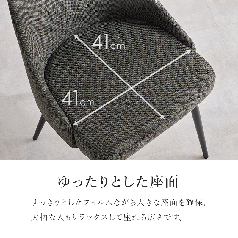 大柄な人もリラックスして座れる広さ