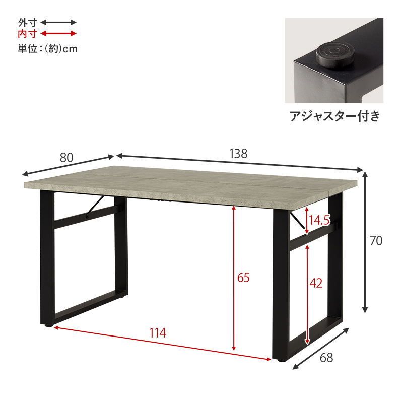 テーブルサイズ