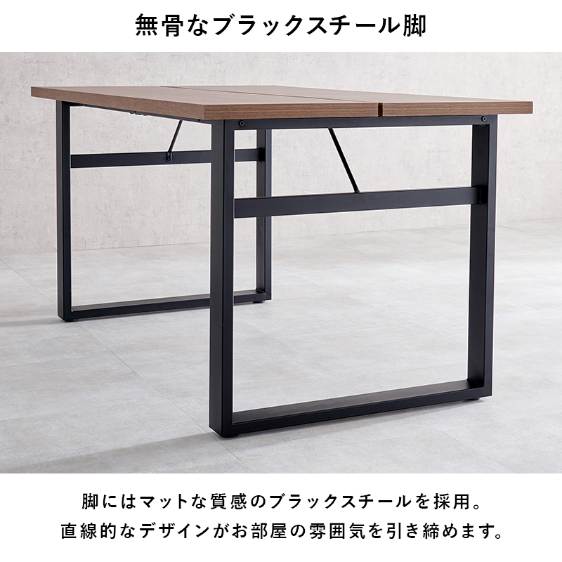 無骨なブラックスチール脚