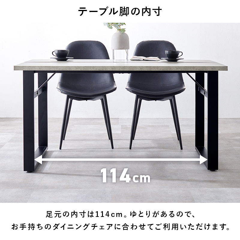 テーブル脚の内寸