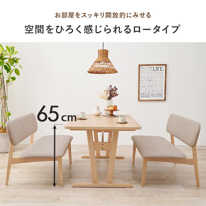 空間を広く感じられるロータイプ