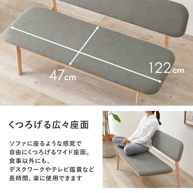くつろげる広々座面