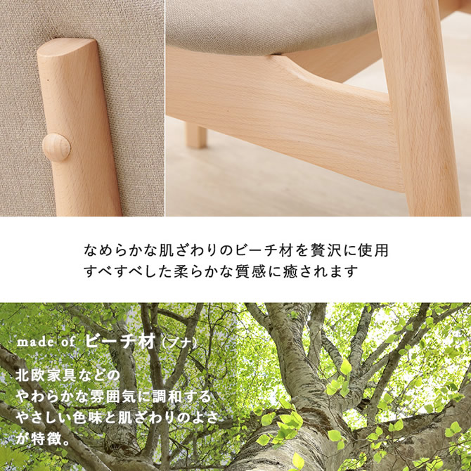 なめらかな肌触りのピーチ材を贅沢に使用