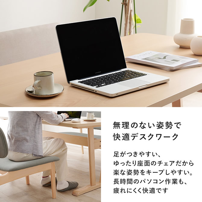 無理のない姿勢で快適デスクワーク
