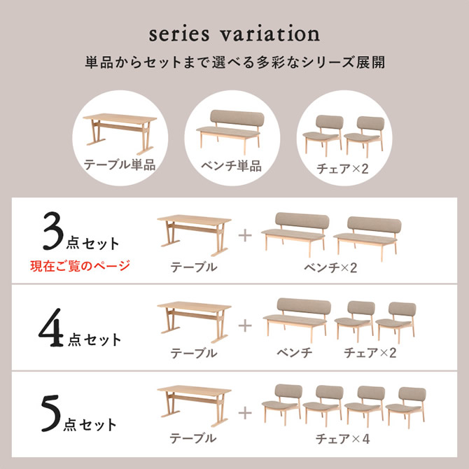 単品からセットまで選べる多彩なシリーズ展開