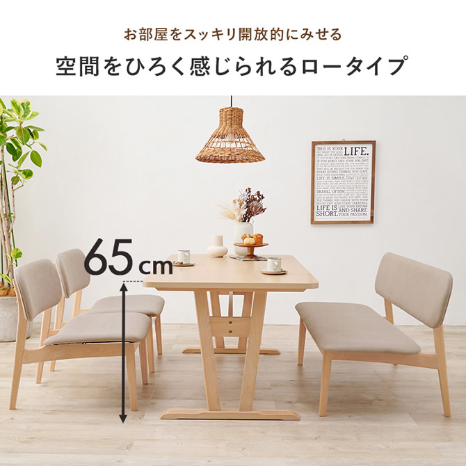 空間を広く感じられるロータイプ