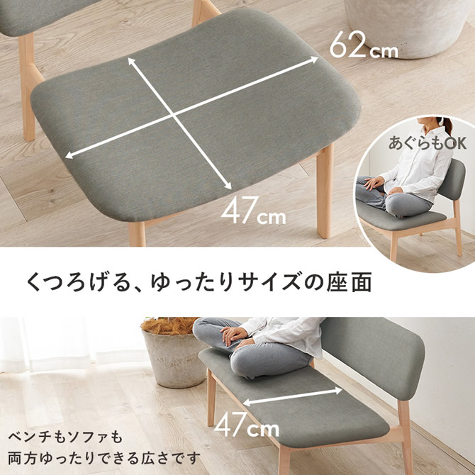 くつろげる広々座面