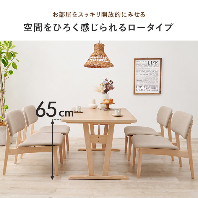 空間を広く感じられるロータイプ