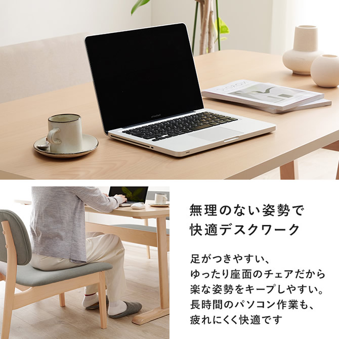 無理のない姿勢で快適デスクワーク