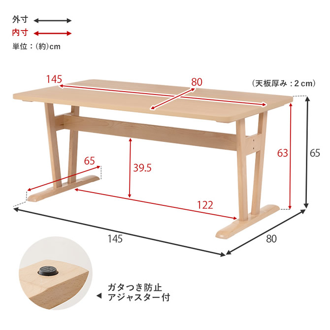 テーブルサイズ