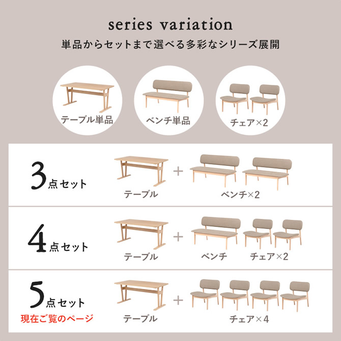 単品からセットまで選べる多彩なシリーズ展開