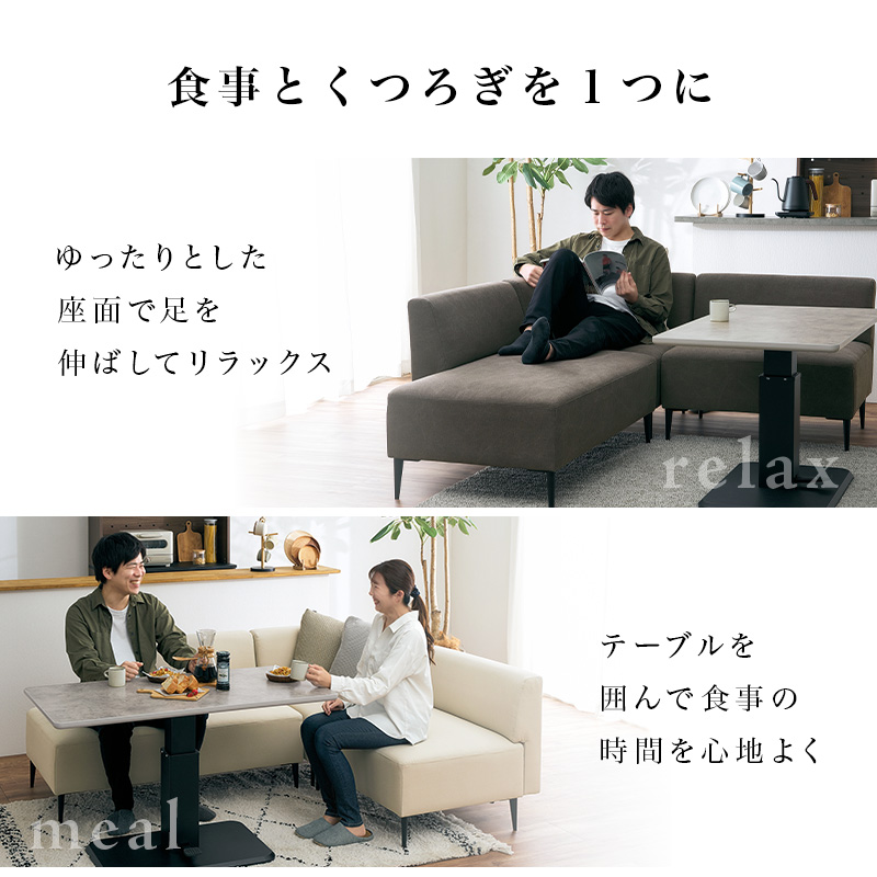 食事とくつろぎを1つに