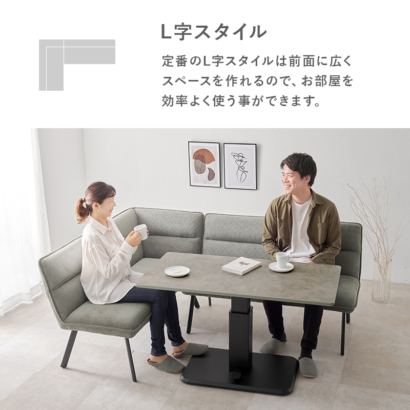 定番のL字スタイルはお部屋を効率よく使う事が出来ます