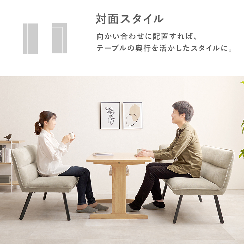 向かい合わせた対面スタイルは、テーブルの奥行きを活かしたスタイル