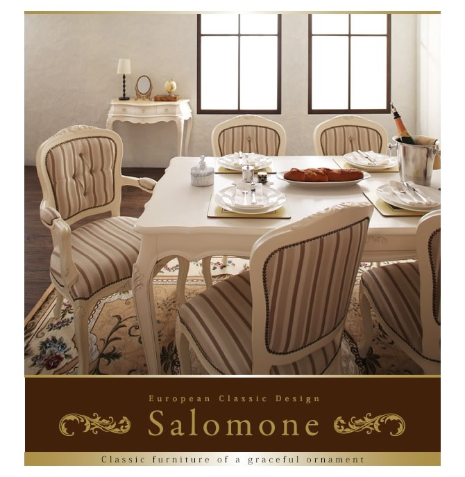 ヨーロピアンクラシックデザイン アンティーク調ダイニング 【Salomone】サロモーネ