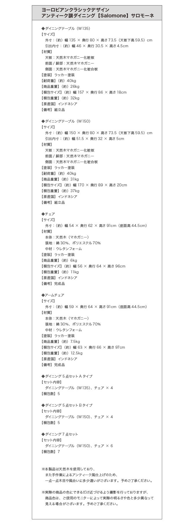 スペック