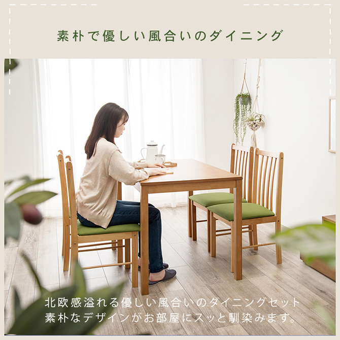 素朴で優しい風合いのダイニング