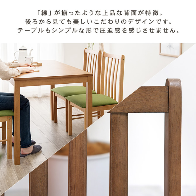 後ろから見ても美しいデザイン