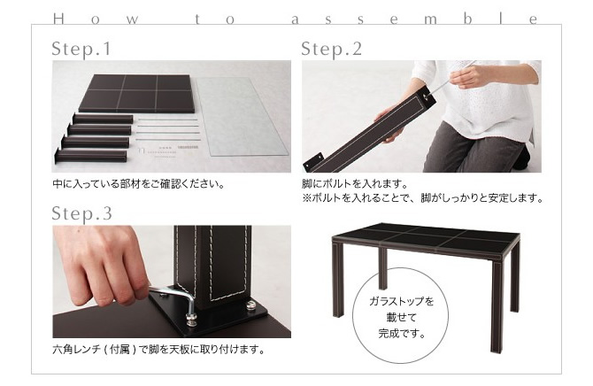組み立て