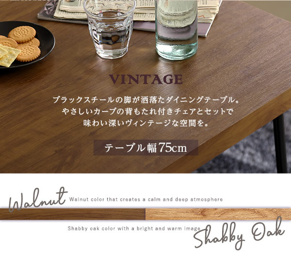 味わい深いヴィンテージな空間を