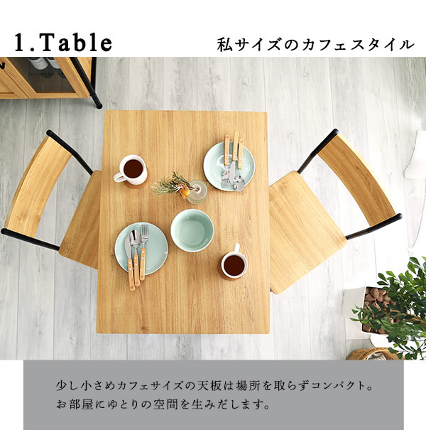 私サイズのカフェスタイル