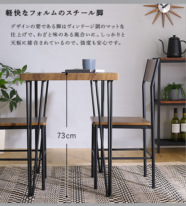 軽快なフォルムのスチール脚
