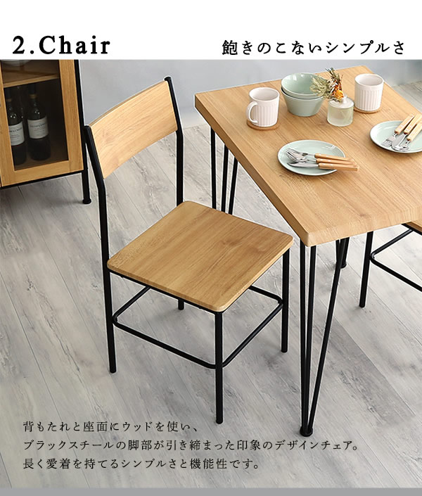 飽きのこないシンプルさ