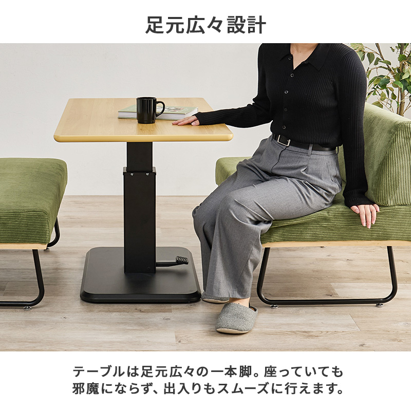 足元広々、出入りがしやすい1本脚