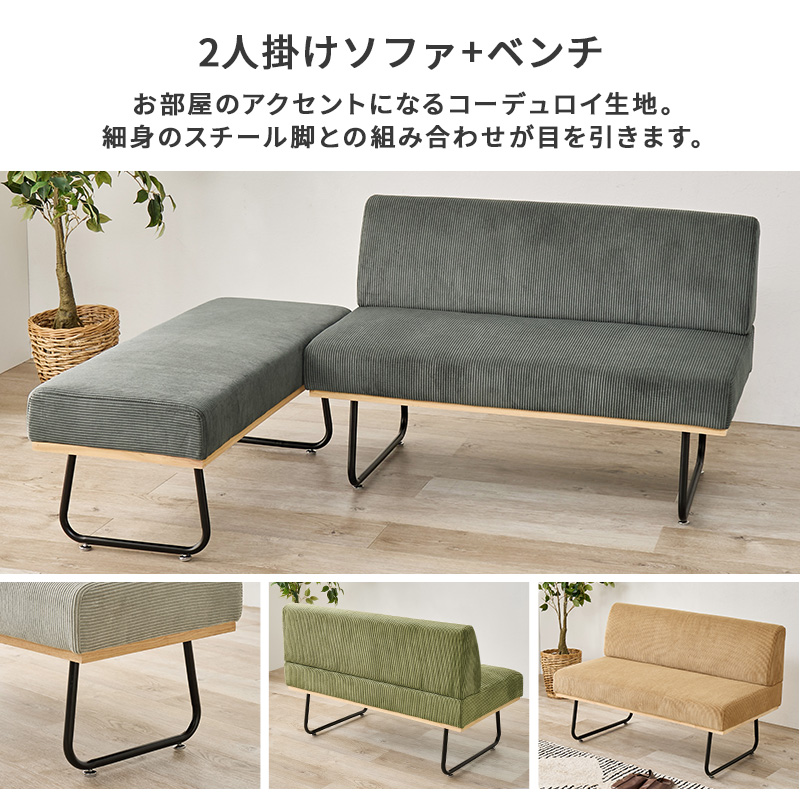 細身のスチール脚との組み合わせが目を引きます