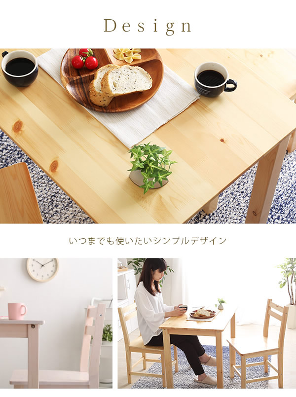 いつまでも使いたいシンプルデザイン