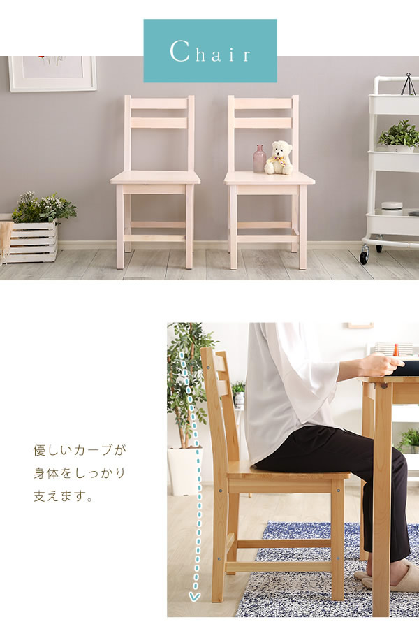 やさしいカーブが身体を支えます