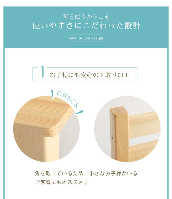 お子様にも安心の面取り加工