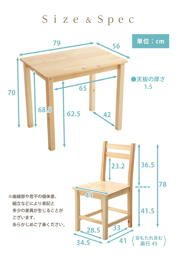 サイズ寸法図