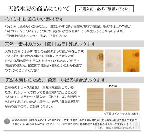 天然木製品の注意点