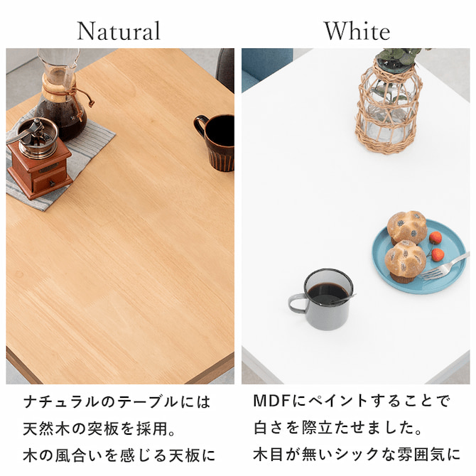天板カラーの違い