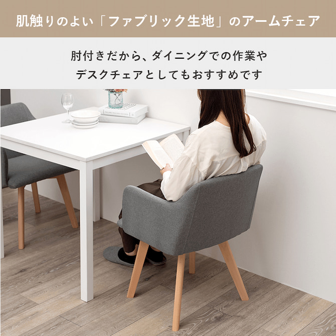 肌ざわりのよいファブリック記事のアームチェア