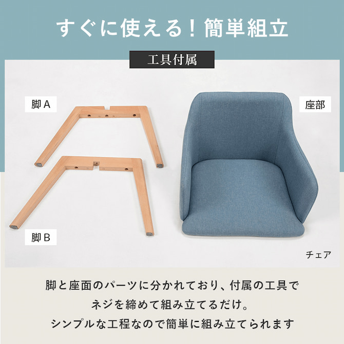 すぐに使える簡単組立