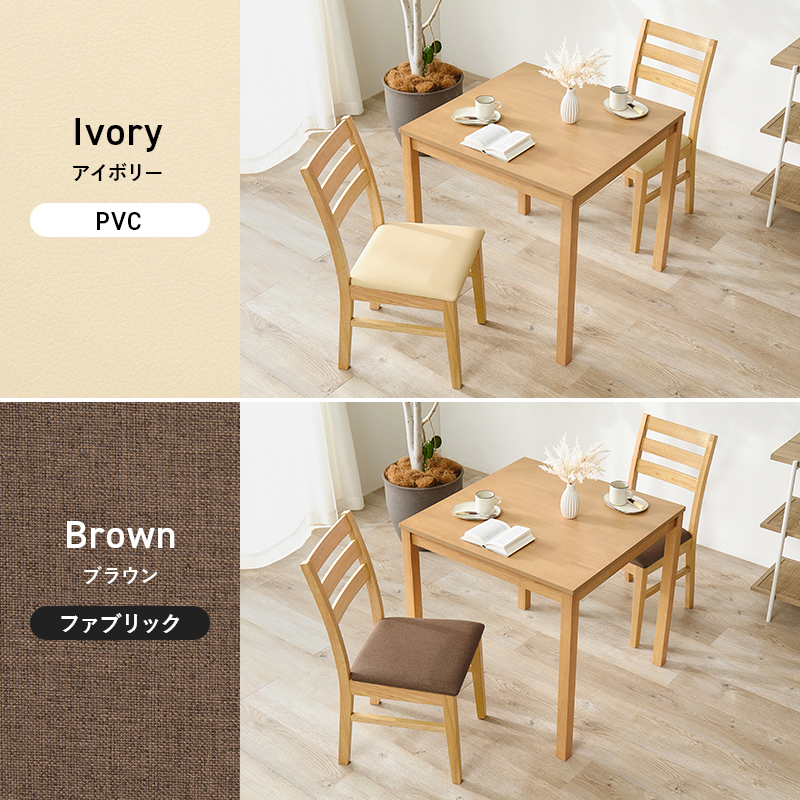 Ivory アイボリー PVC Brown ブラウン ファブリック