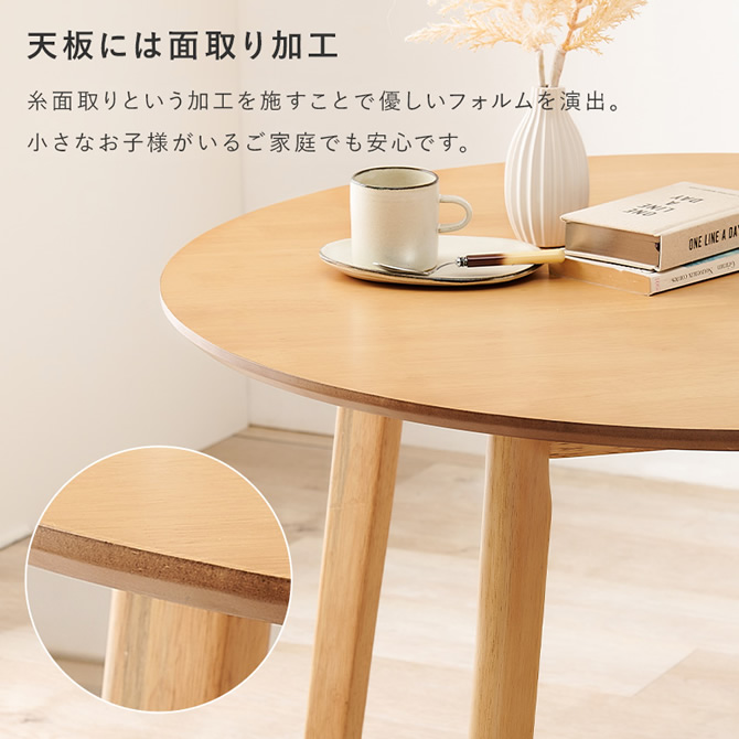 天板には面取り加工
