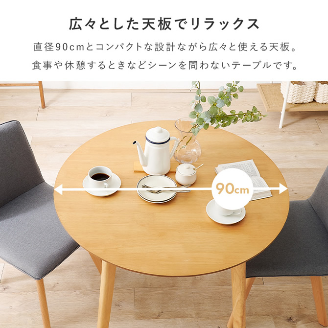 広々とした天板でリラックス