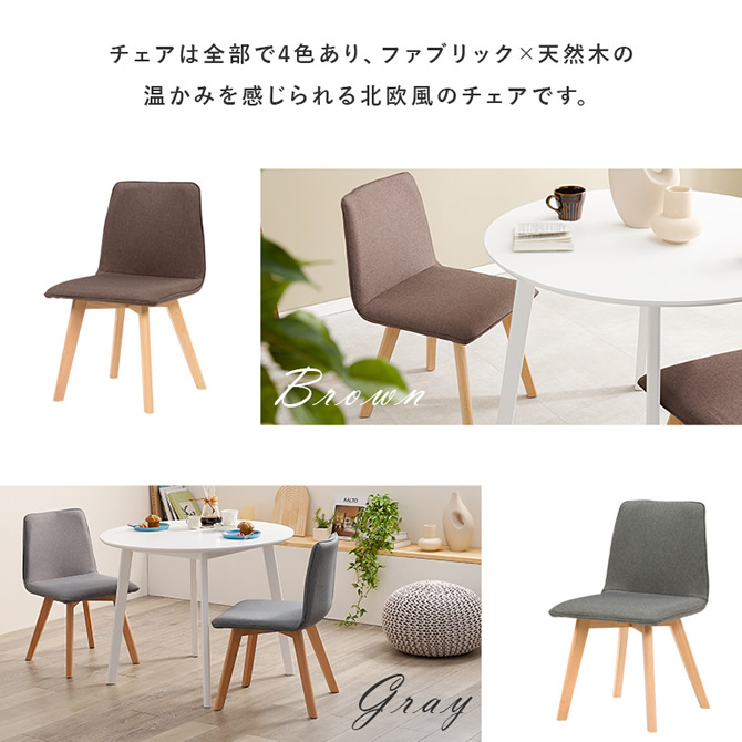 温かみを感じる北欧風デザイン