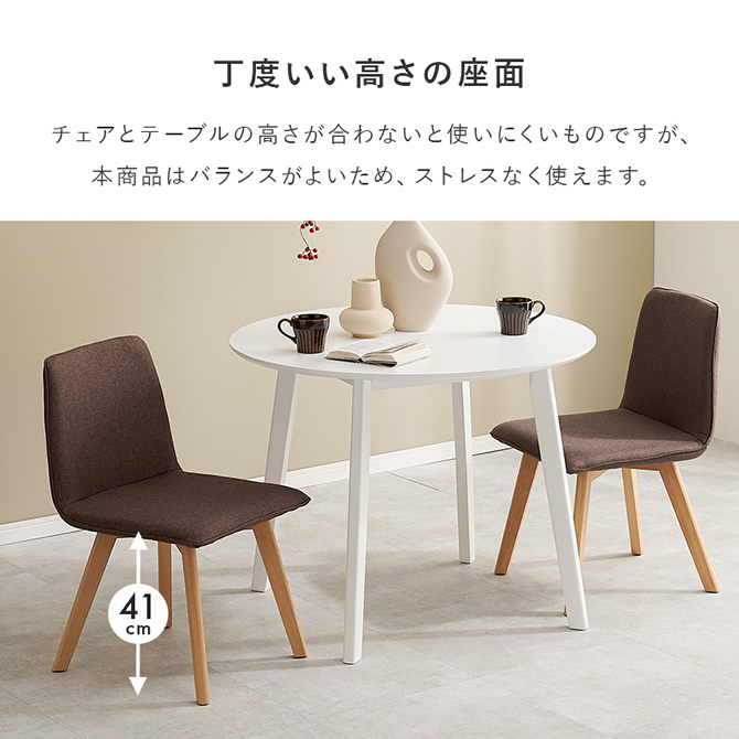 丁度いい高さの座面