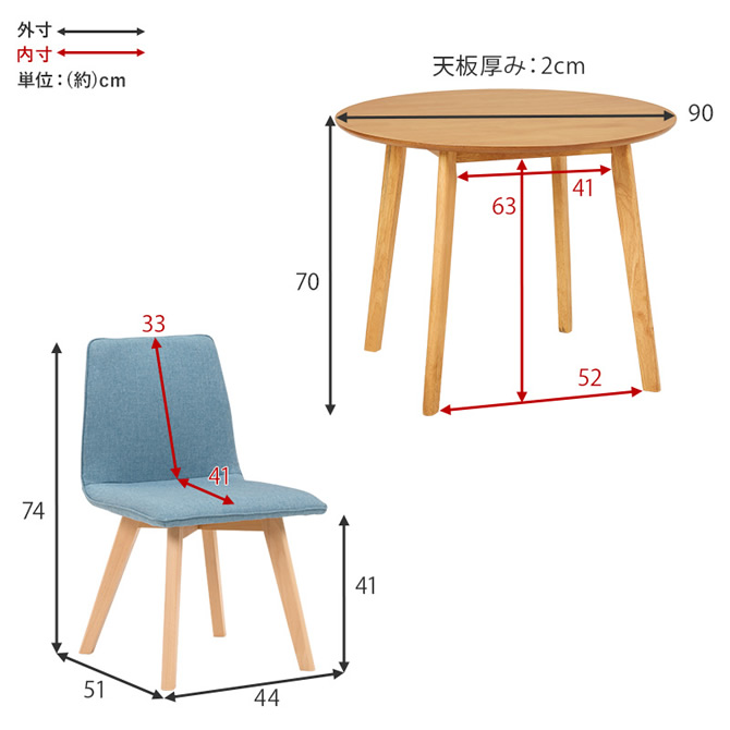 各サイズ・寸法図