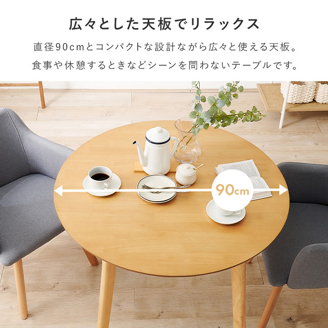 広々とした天板でリラックス