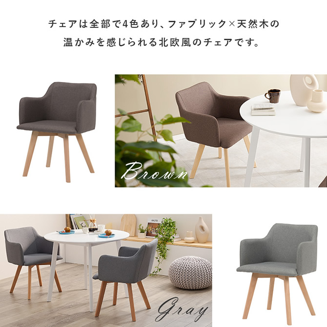 温かみを感じる北欧風デザイン