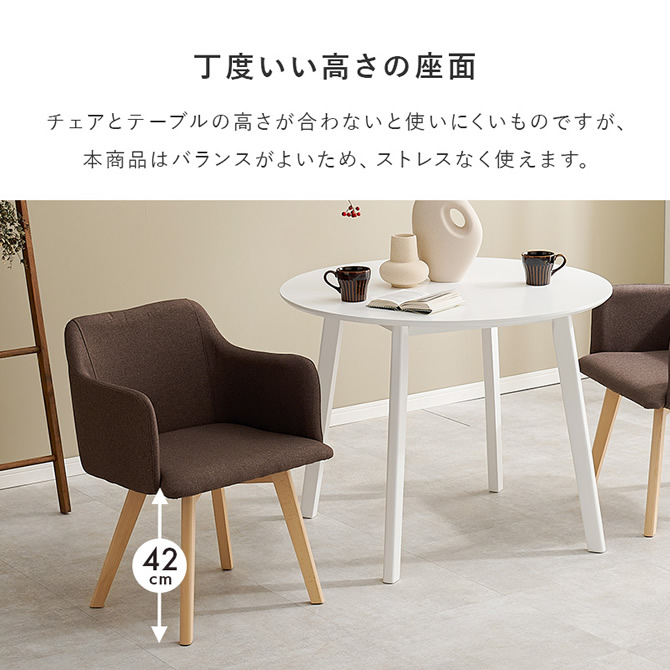 丁度いい高さの座面