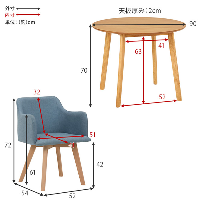 各サイズ・寸法図
