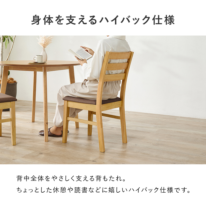 身体を支えるハイバック仕様 背中全体をやさしく支える背もたれ