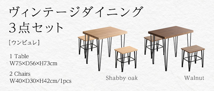 3点セットの概要