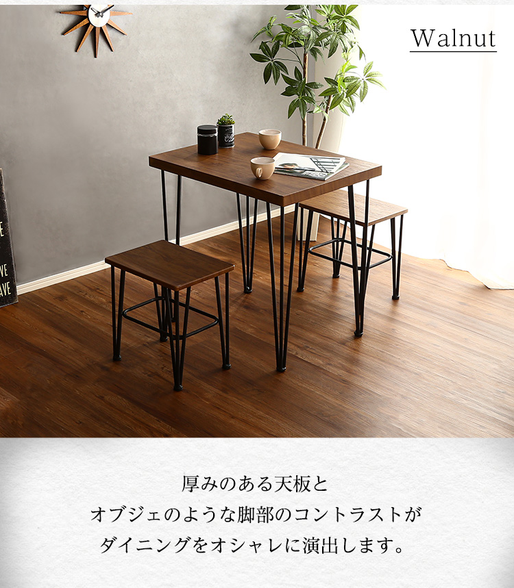 ウォールナット